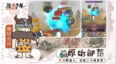 安卓手机游戏【养成】通灵少年_金币钻石不...