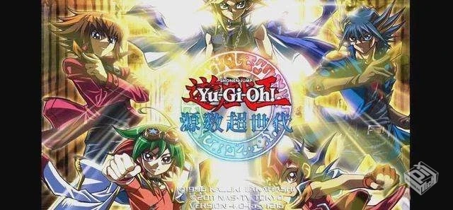 游戏王:源数超世代