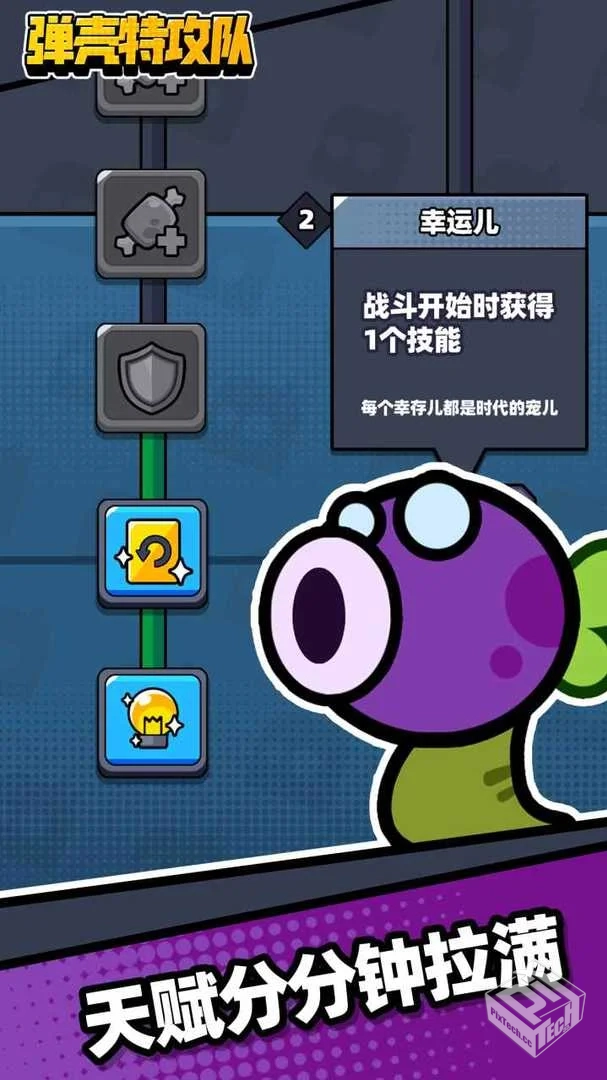 弹壳特攻队-v1.8.1 (破解内置作弊菜单版-射...