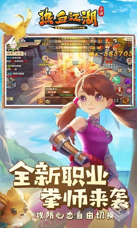 【角色扮演】热血江湖_附GM后台...