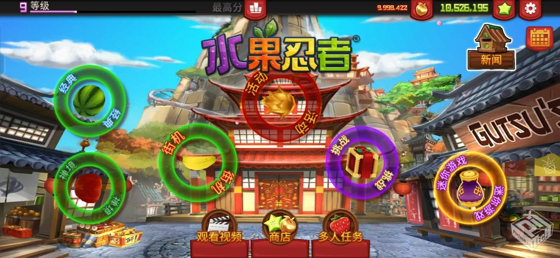 水果忍者三大破解