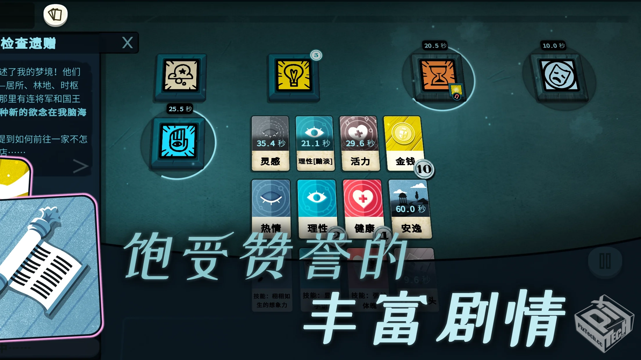 密教模拟器 v3.6 内置MOD菜单