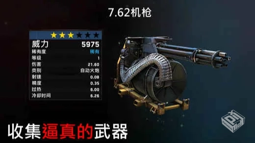 僵尸炮艇生存 v1.7.15