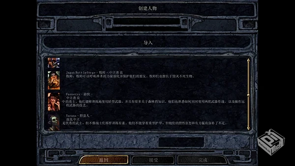 安卓手机游戏【角色扮演】博德之门增强版v2...