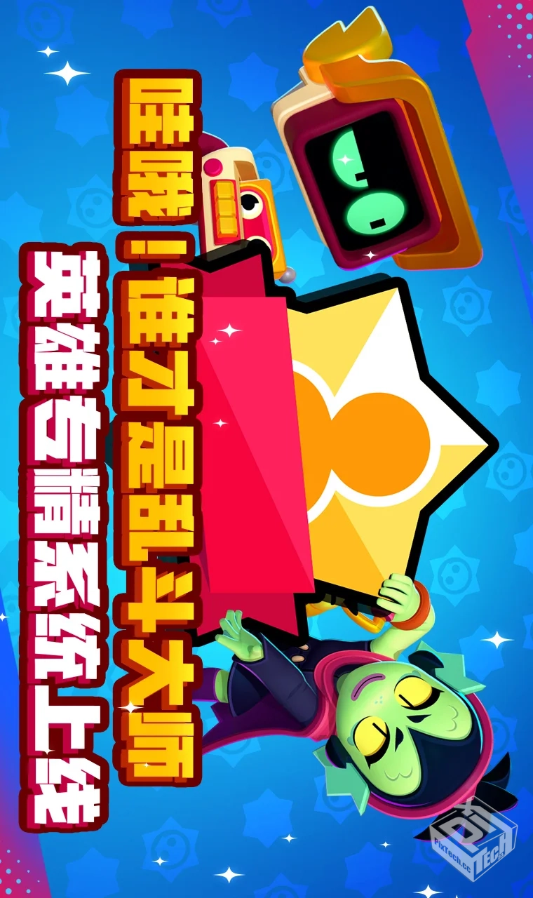 【养成】荒野乱斗_私服_无限宝石【每次进去...