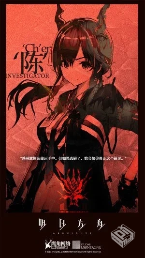 【塔防】明日方舟