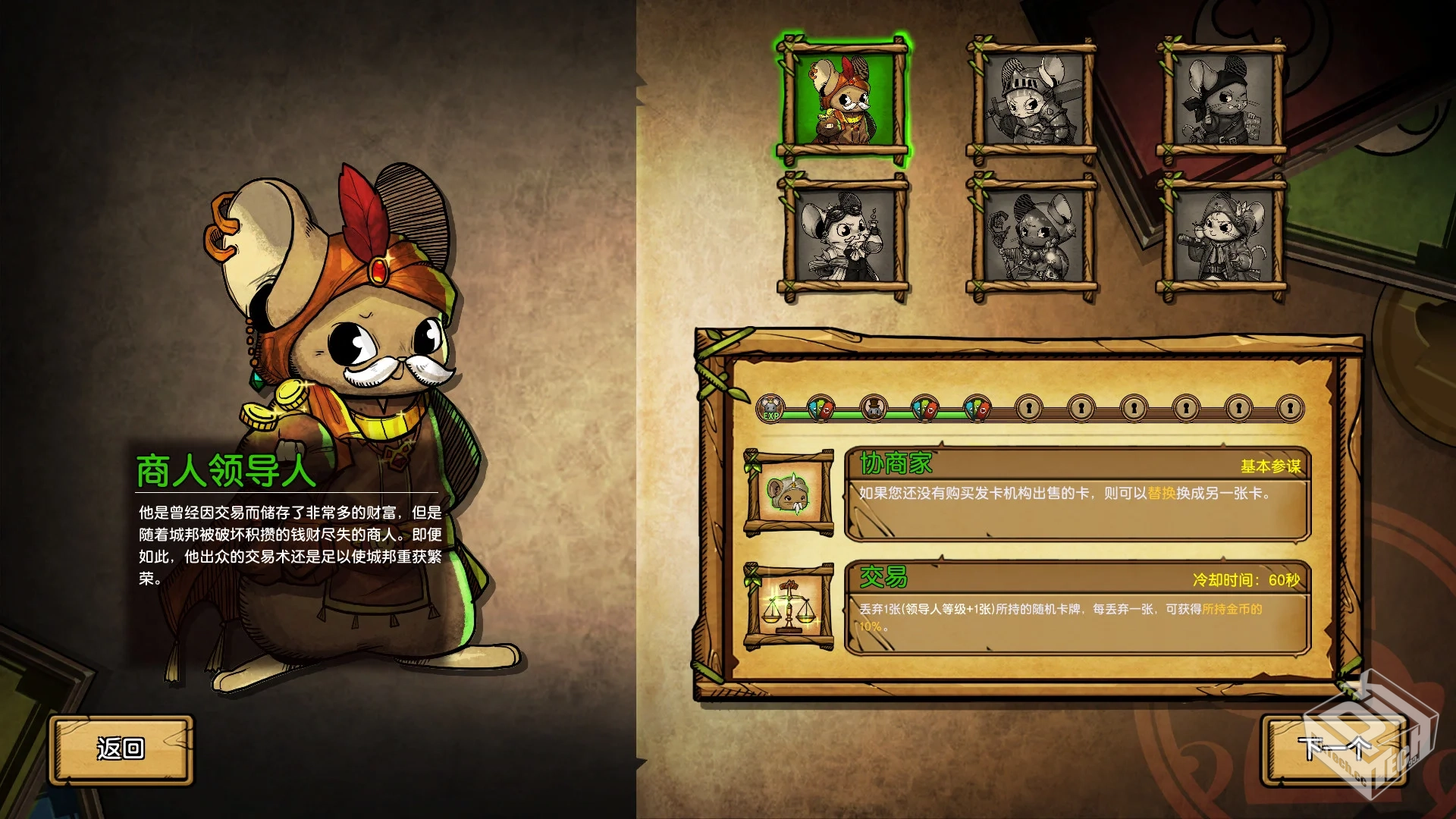 安卓手机游戏《鼠之城邦v1.095》[完整版]St...