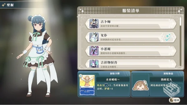 幻日夜羽：蜃景努玛梓 v1.0.1 无限金币...