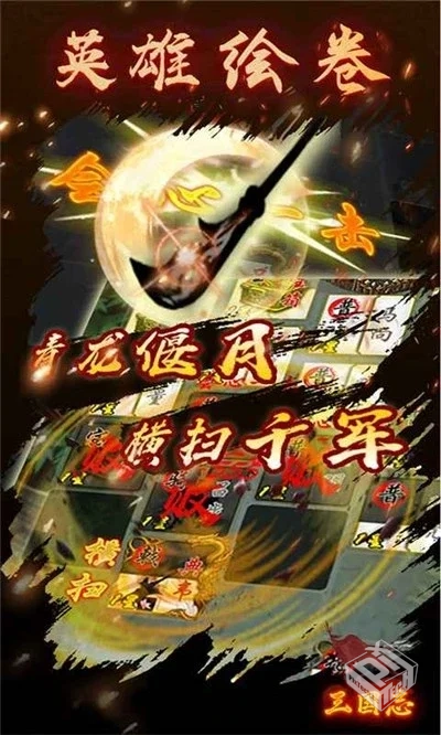 英雄绘卷（足够金币不减反增）...