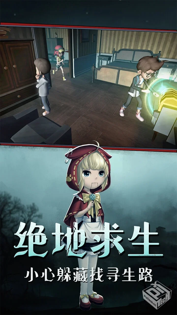 恐怖躲猫猫2_免广告直接获得奖励...