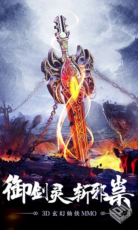 安卓手机游戏【角色扮演】神仙与妖怪【附后...