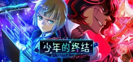 少年的终结 BUILD 16898104（Boyhood’s En...