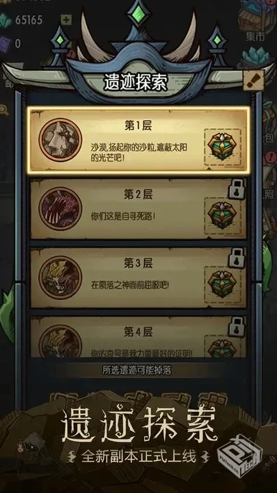 安卓手机游戏【冒险】贪婪洞窟v6.0.1_内置...