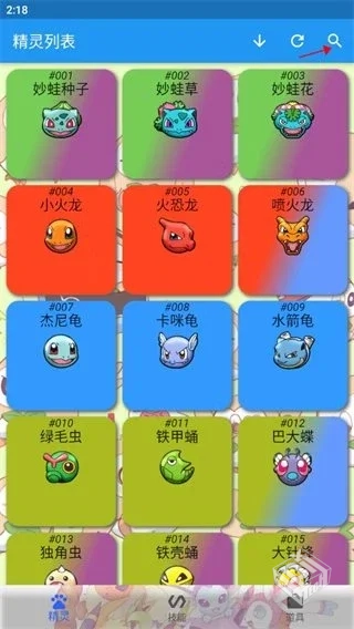 宝可梦图鉴 v2.2.2312241229【17.6 MB】...