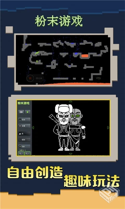 粉末游戏 直接获得奖励去除广告...