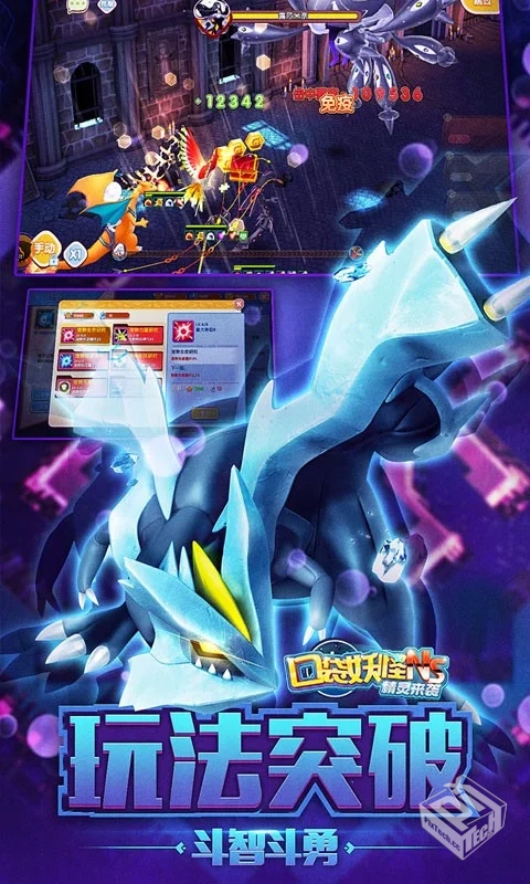 口袋妖怪：传说绿宝石