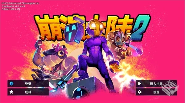 【冒险】崩溃大陆2v100.1.459_内置作弊菜单...