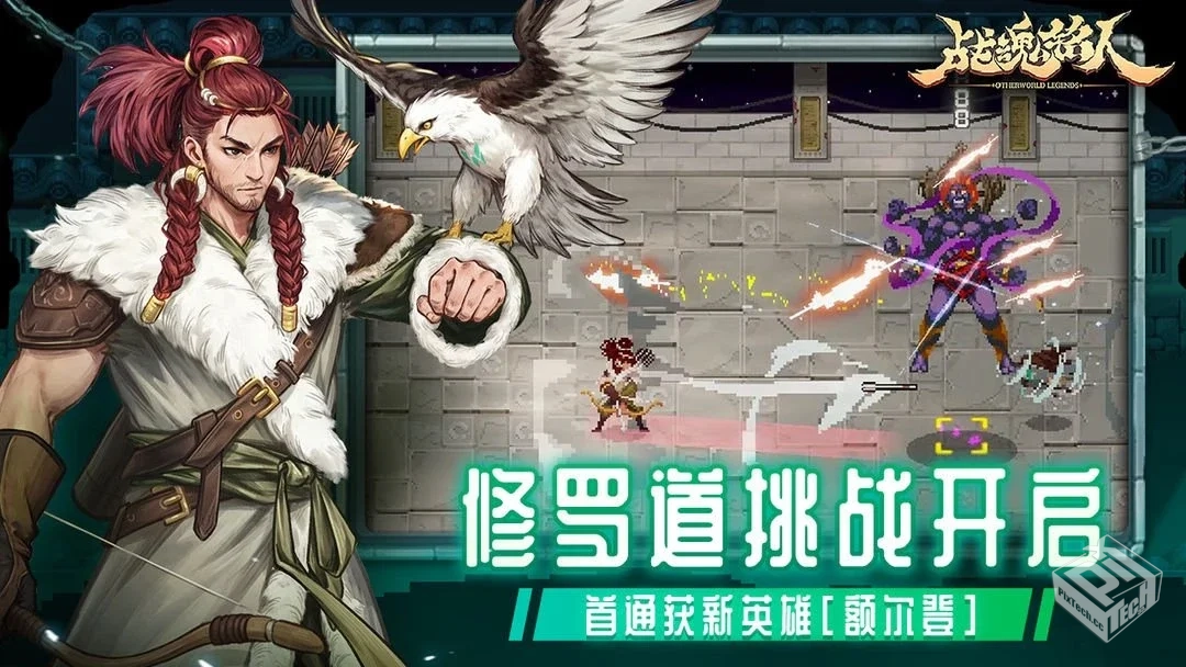 安卓手机游戏【动作】战魂铭人v2.11.0_解锁...