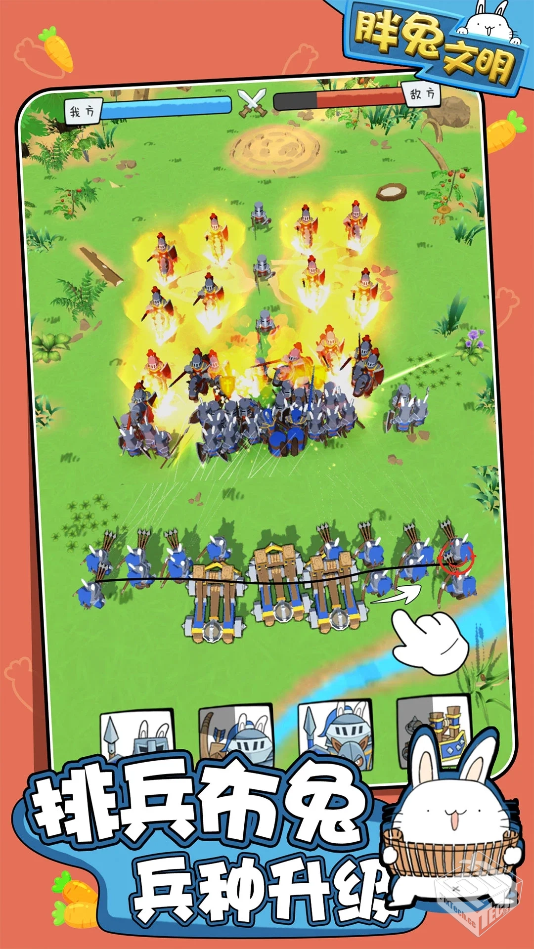 胖兔文明_免广1.2.2