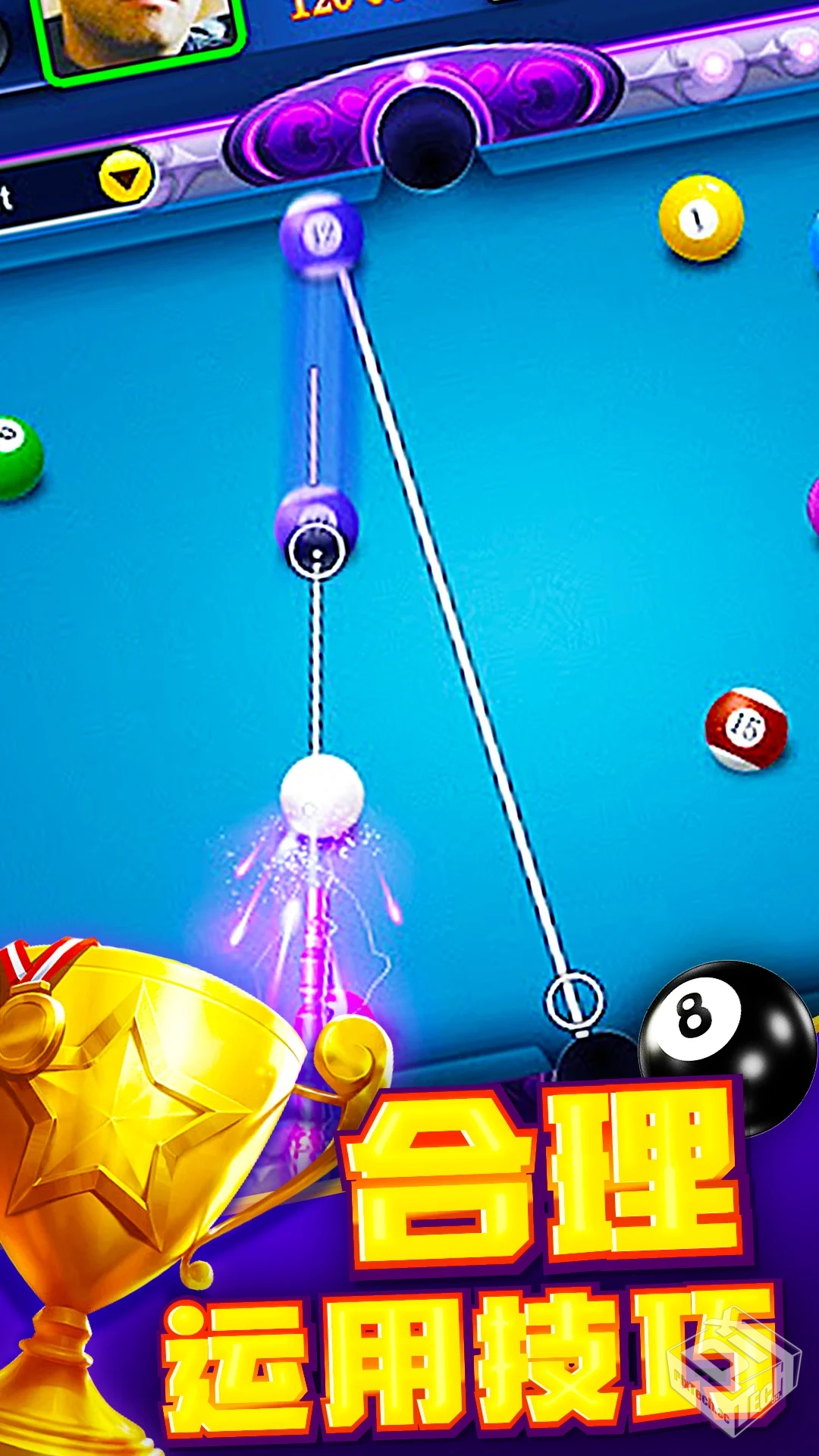 台球大师 v1.4.2 大量金币