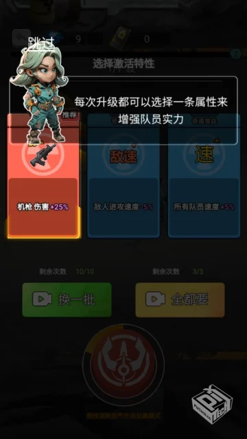 【塔防】小兵不能停v1.0_免广告直接获得奖...