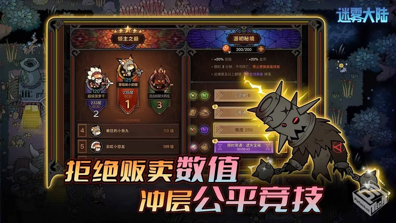 【冒险】迷雾大陆_最新内置作弊菜单【卡密...