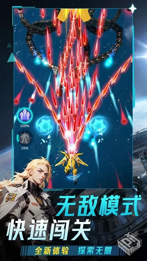 安卓手机游戏【射击】擎天战机v1.7.750_免...