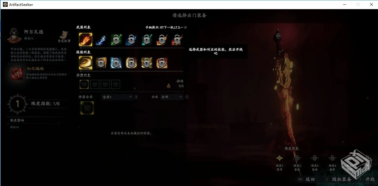 神器行者 v1.0.6【4.0 GB】