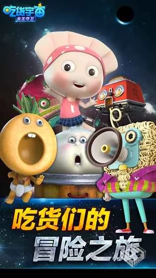 吃货之王 v1.0.1（货币使用增加）...