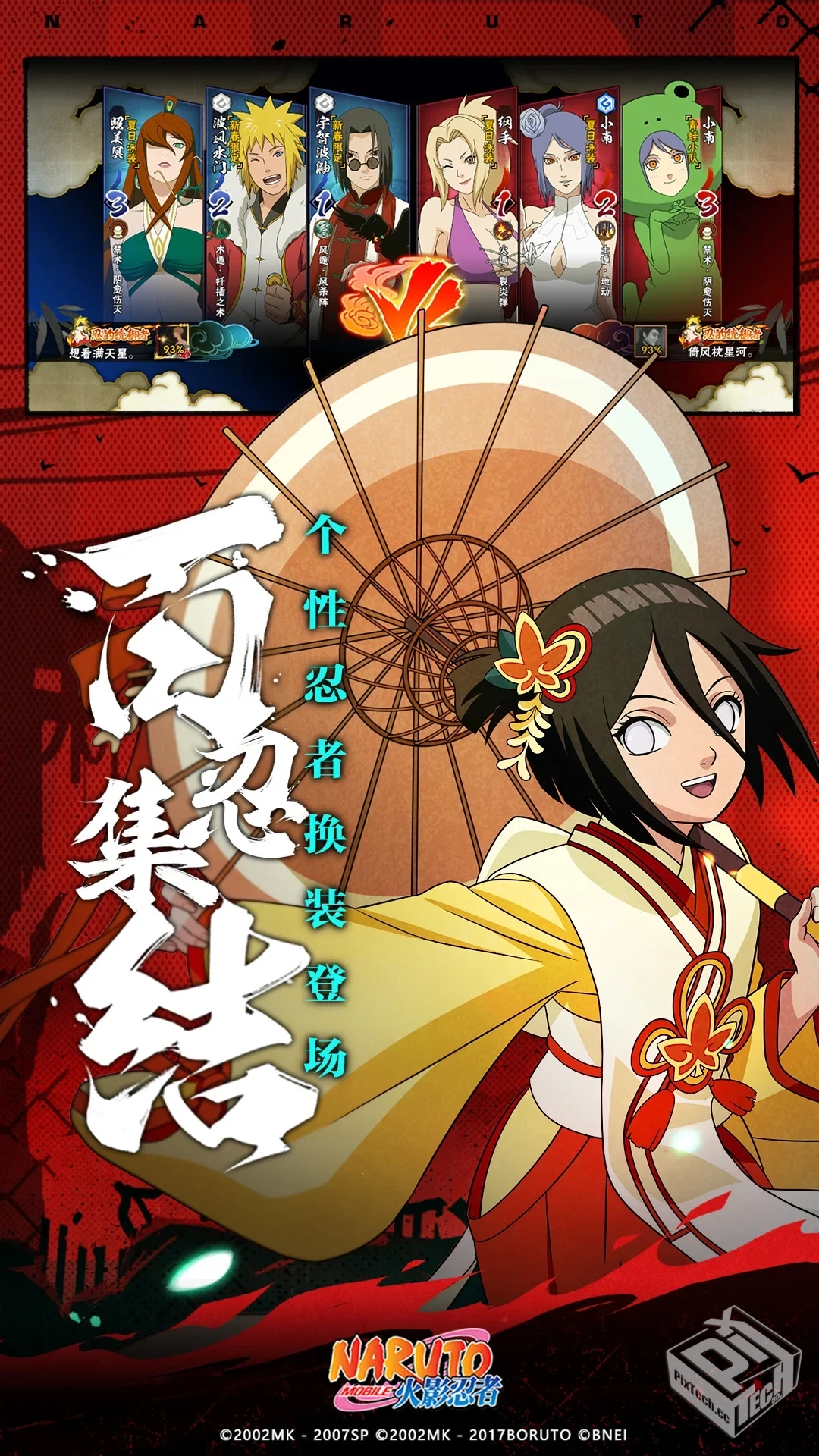 【卡牌】火影忍者放置版_无限内购【不要刷...