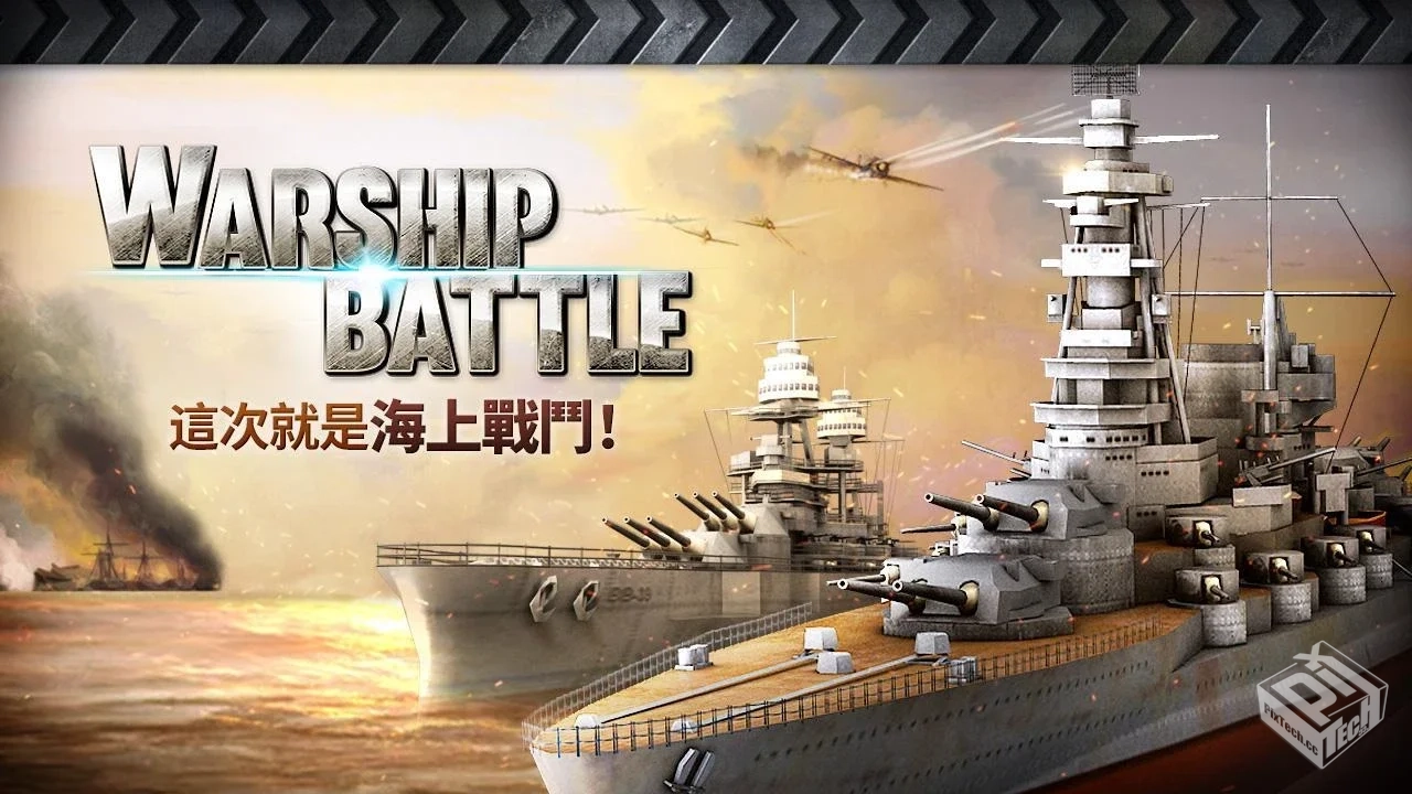 炮艇战：3D战舰 II （无限绿钞金币）...