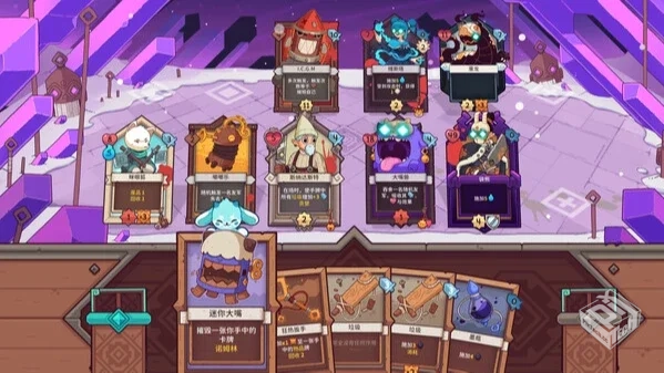 安卓手机游戏《雪居之地Wildfrostv1.1.3》[...