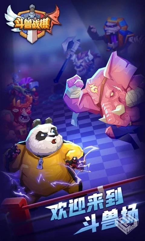 斗兽战棋高血高防