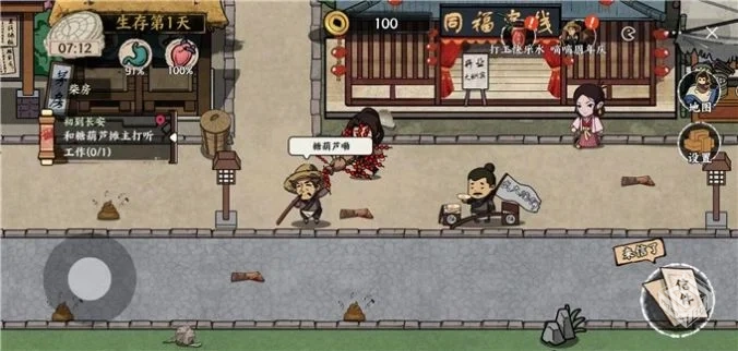 【经营】我在唐朝打工v1.0免广_铜钱不减反...