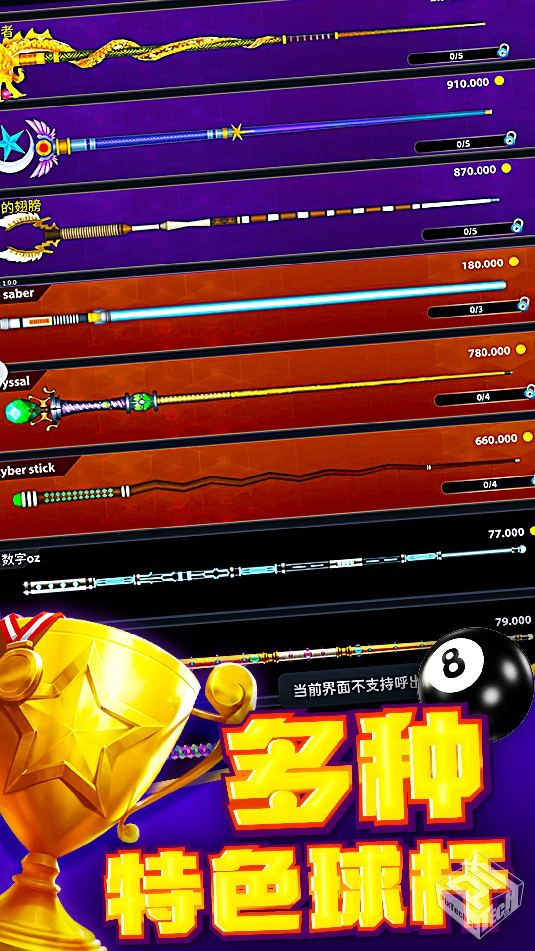 台球大师 v1.4.2 大量金币