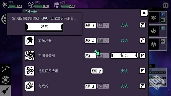 安卓手机游戏《异星迷航 Ωv3.2》[完整版]S...