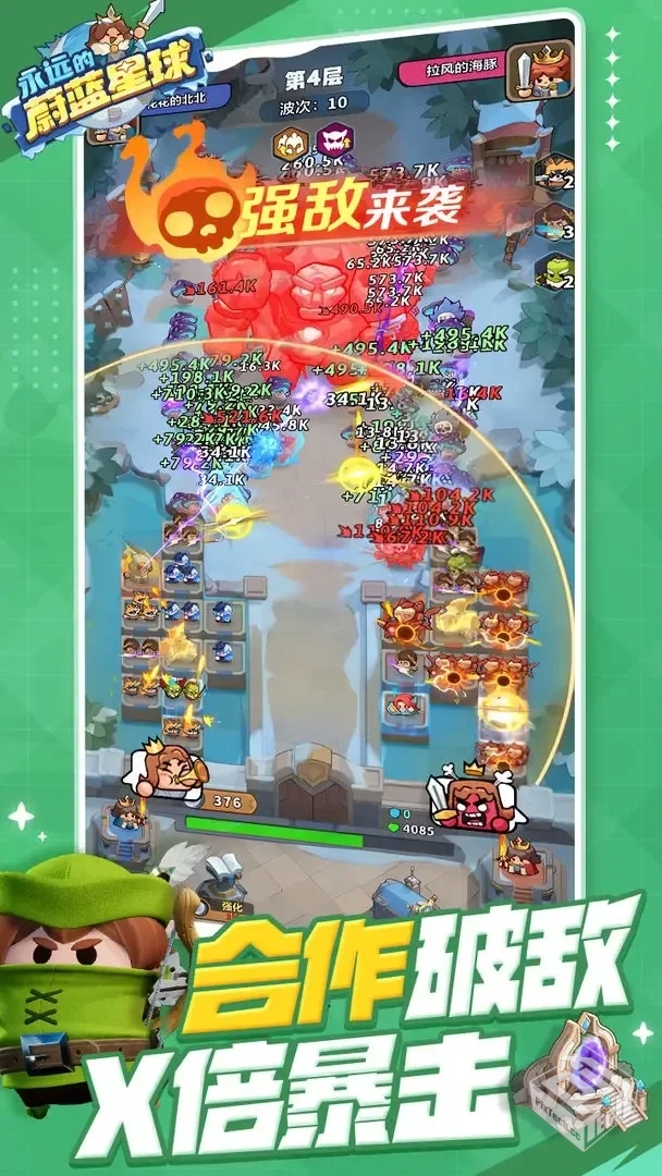 安卓手机游戏【塔防】永远的蔚蓝星球修复版...