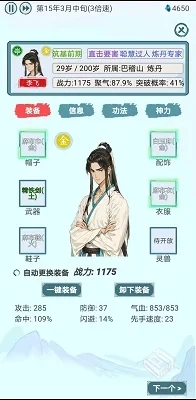 【修仙】上古宗门v3.1.3_1113_免广告_无限...