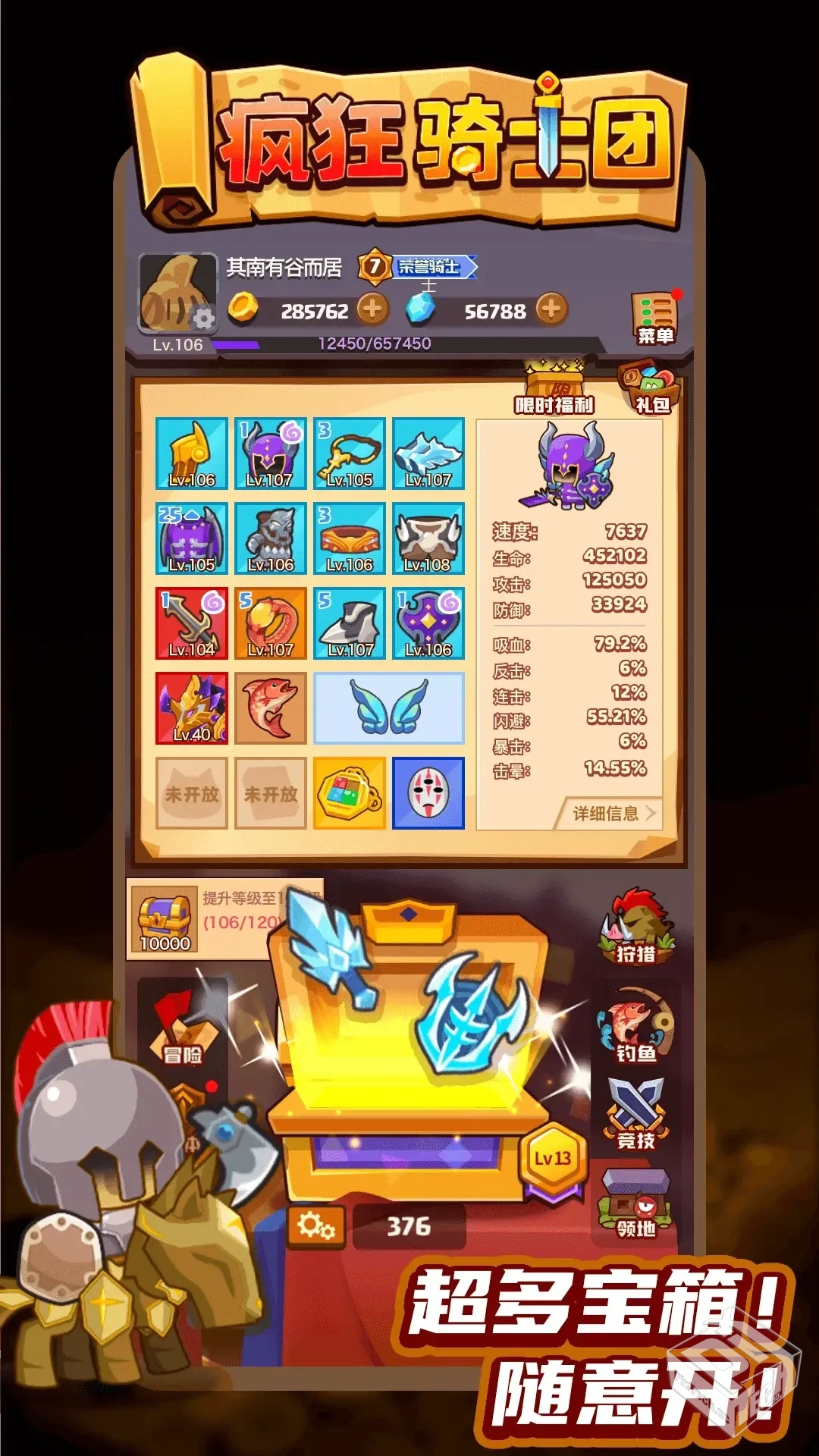 【开箱】疯狂骑士团_附GM后台