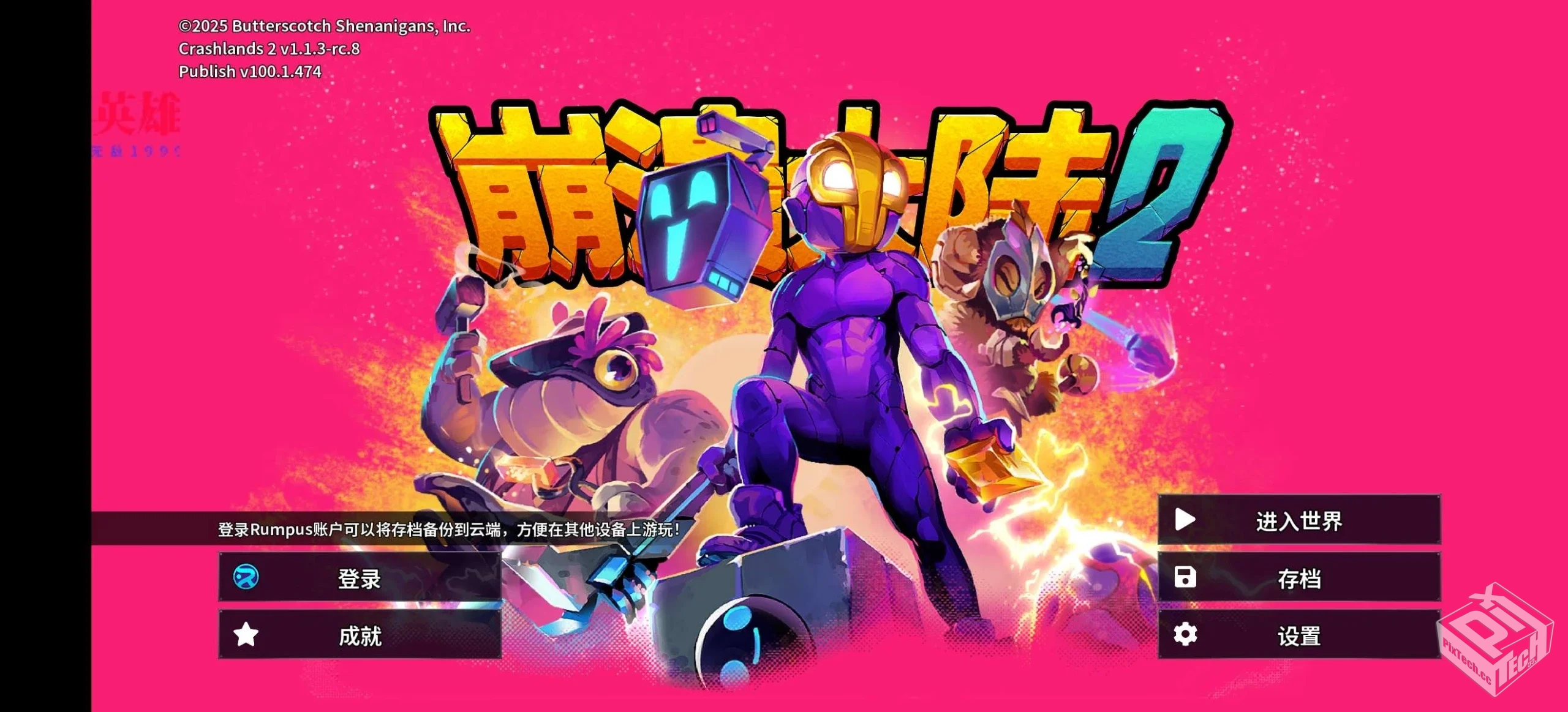 崩溃大陆2v_100.1.4 74菜单版