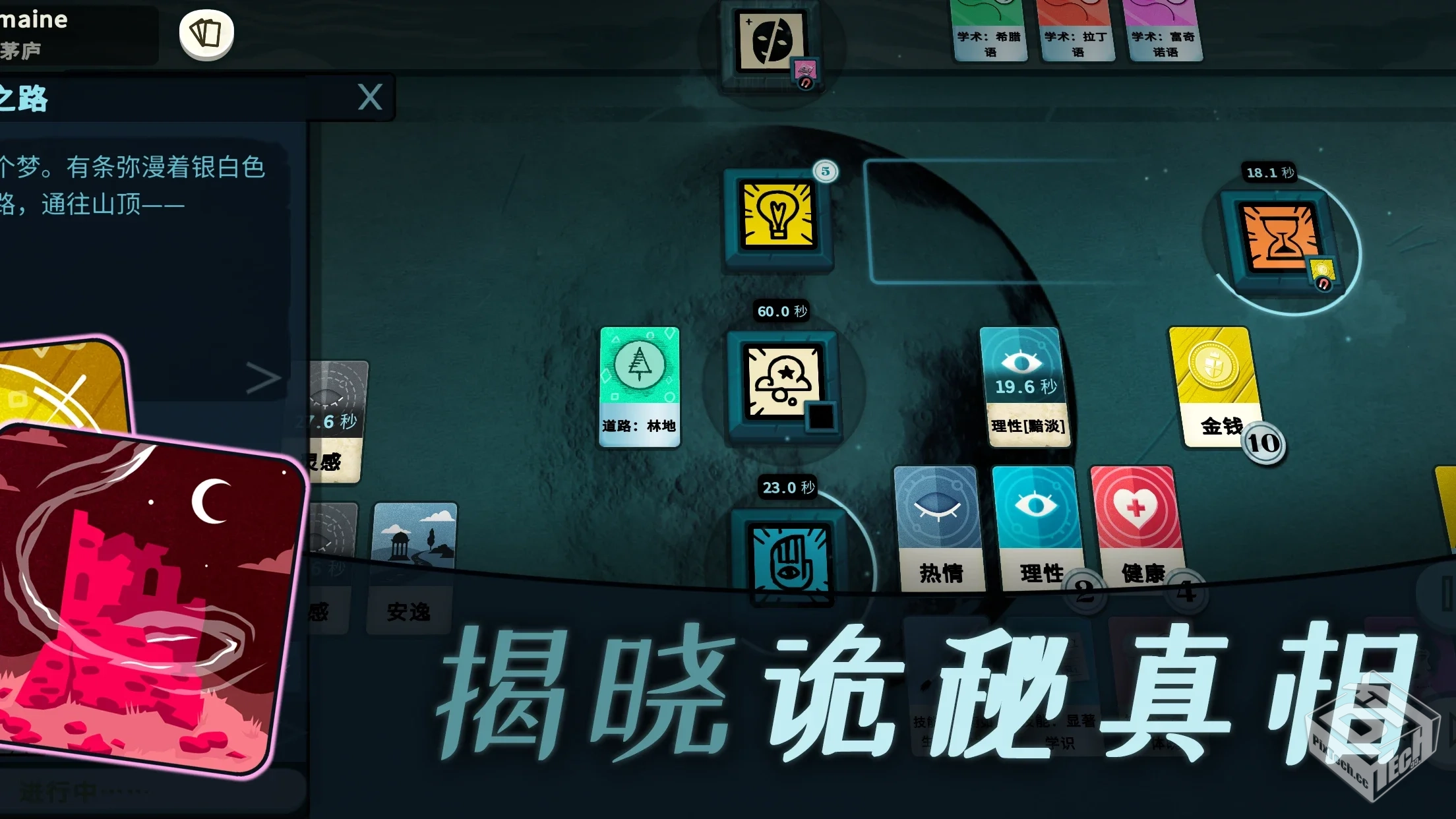 密教模拟器 v3.6 内置MOD菜单