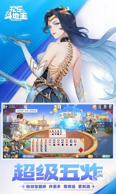 【棋牌】欢乐斗地主(换皮指尖斗地主)_无限...