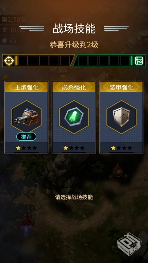 安卓手机游戏【射击】擎天战机v1.7.742_免...