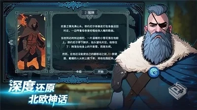 《北境叛乱v13》[完整版]Steam移植...