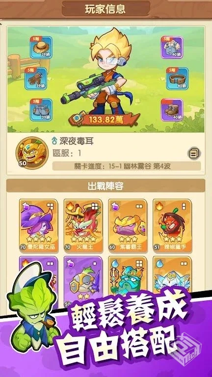 手游 香蕉缺个芭乐_v1.17-内置菜单修改版下...