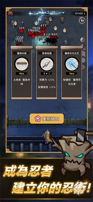 忍者喵喵喵 无限资源、全角色解锁，免广告...