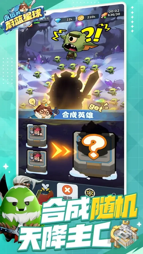 安卓手机游戏【塔防】永远的蔚蓝星球修复版...