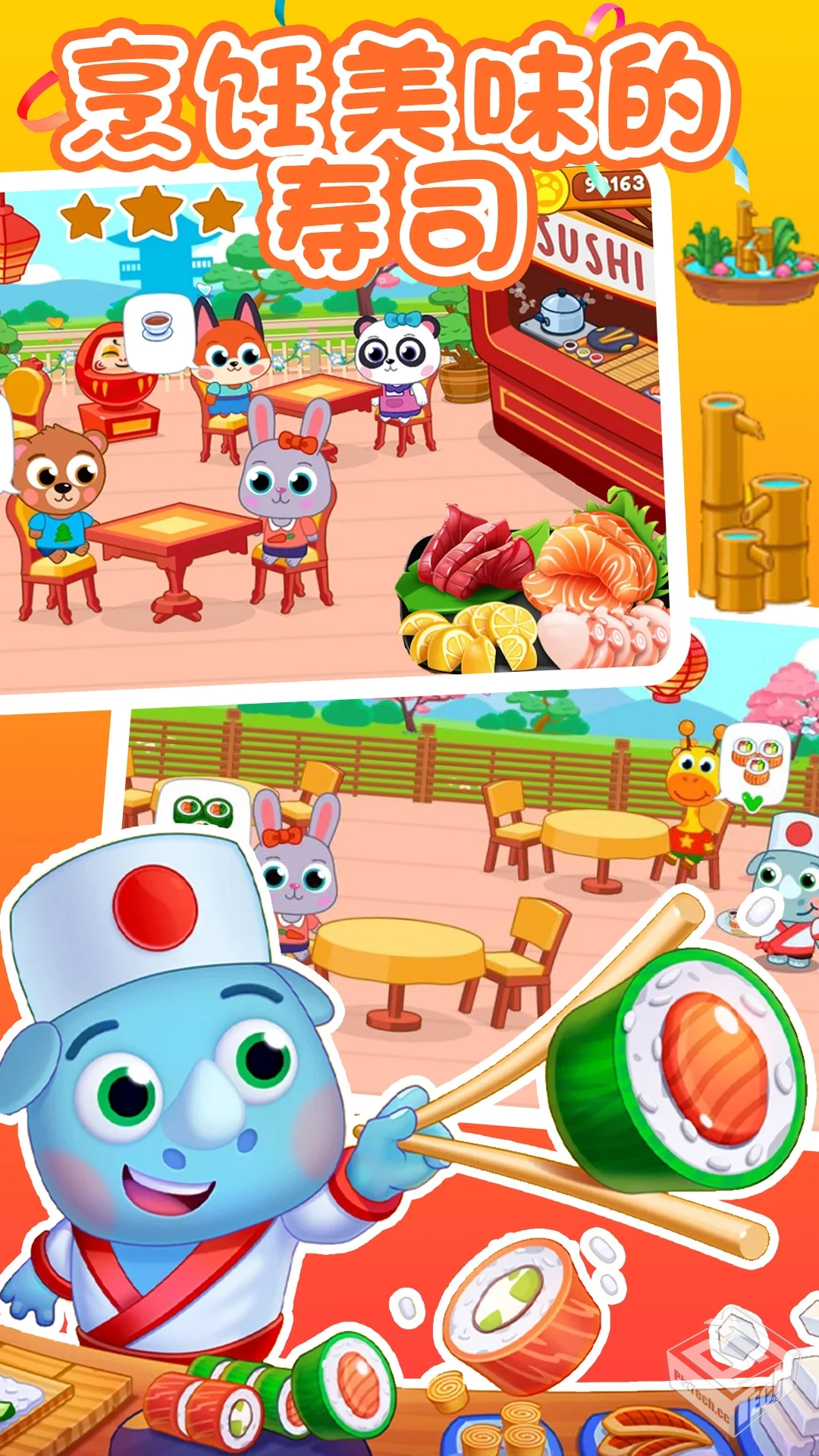 【经营】梦想寿司店v4.1.16_免广告_货币不...