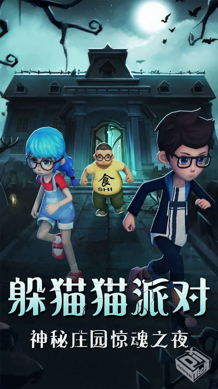 恐怖躲猫猫2_免广告直接获得奖励...