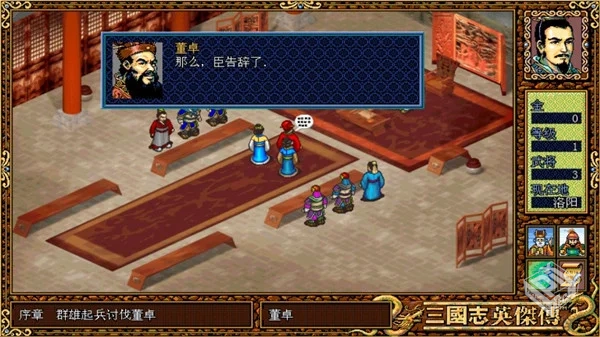 三国志：英杰传 v0.1.3